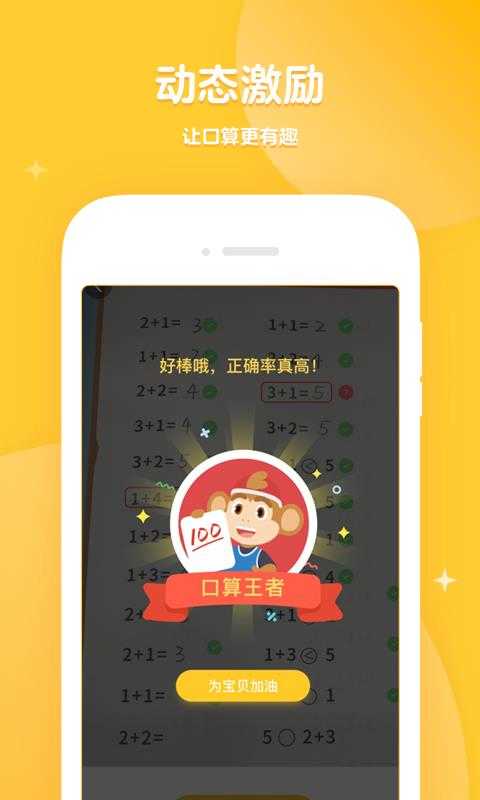 学而思口算(3)