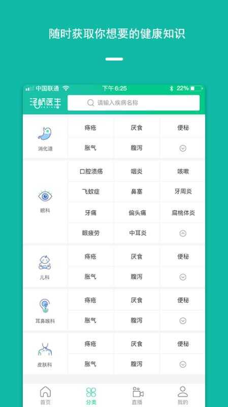 泽桥医生图3