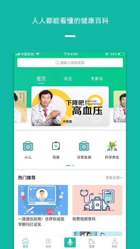 泽桥医生图4