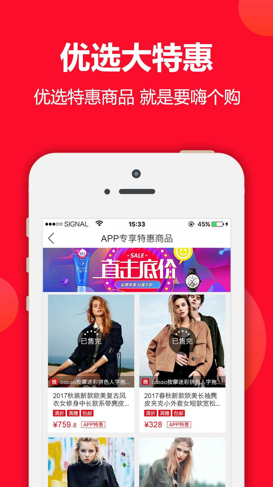 满集网手机正版