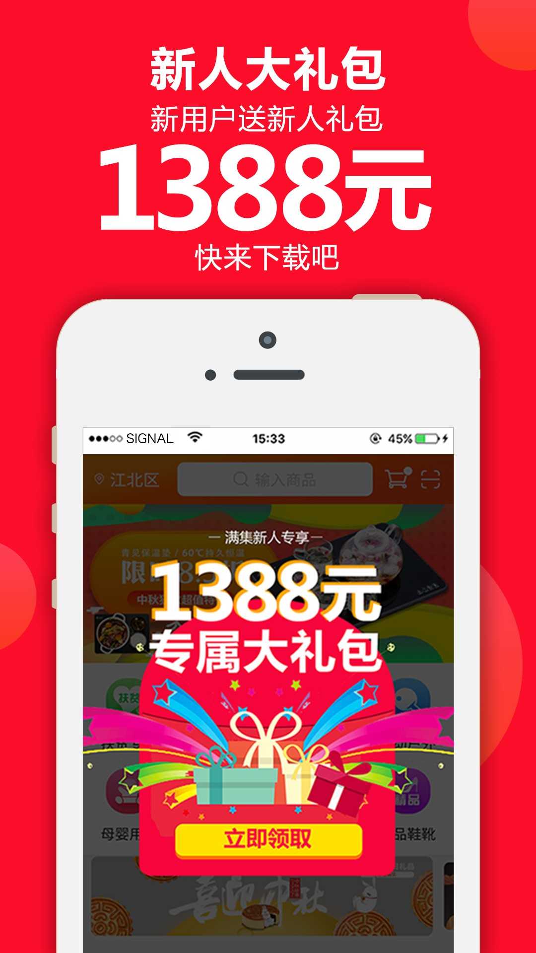 满集网手机正版
