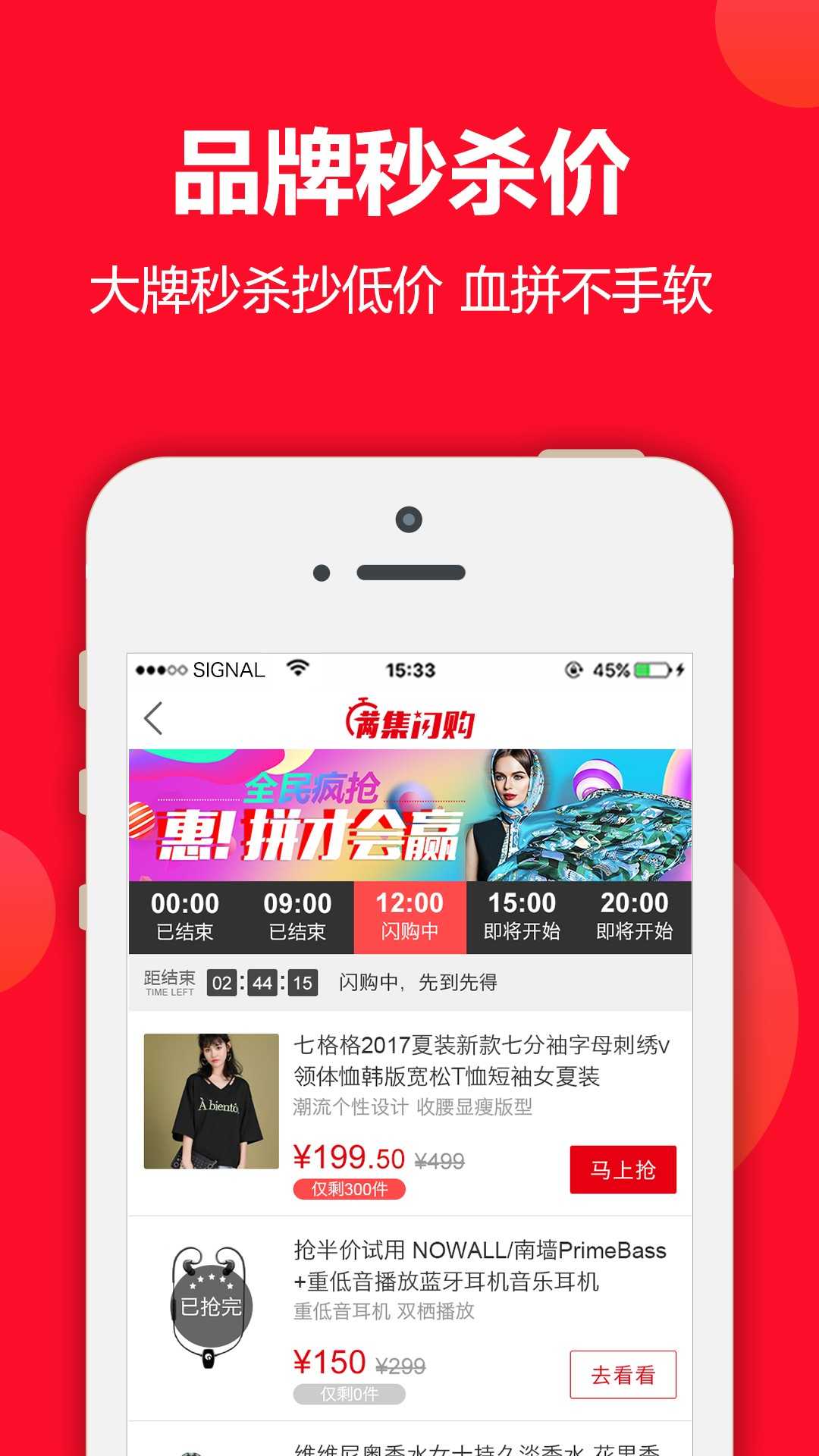满集网手机正版