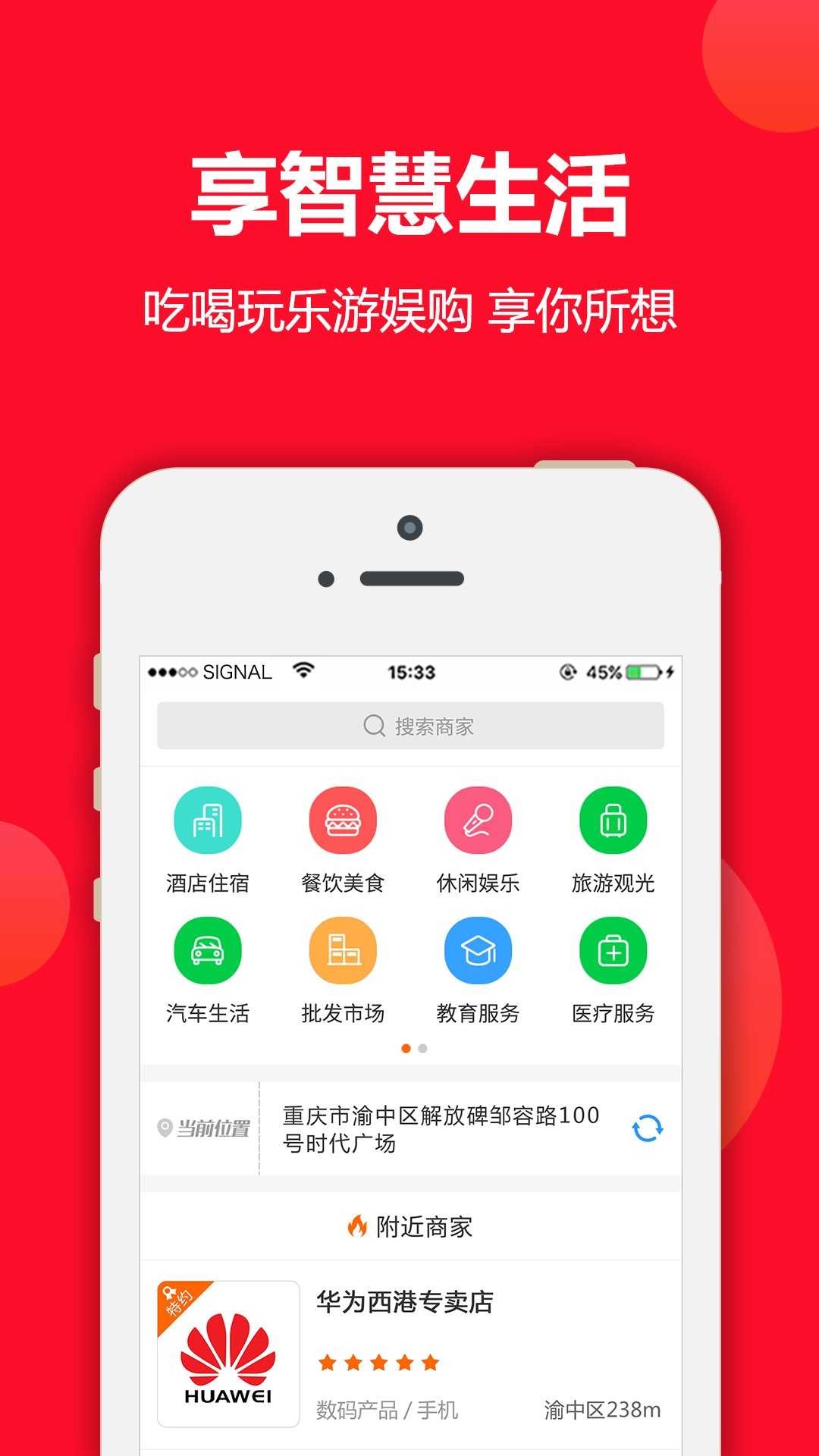 满集网手机正版