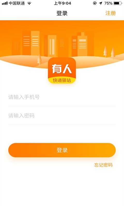 有人驿站最新免费版图1