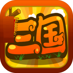 三国志霸王大陆2游戏完整版