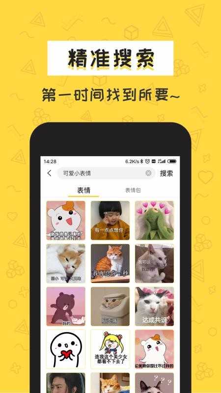 积木表情包图2