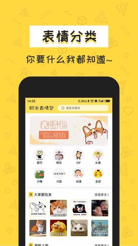 积木表情包图4