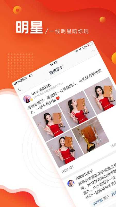 微博极速版