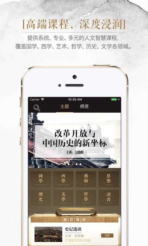 人文智慧手机最新版