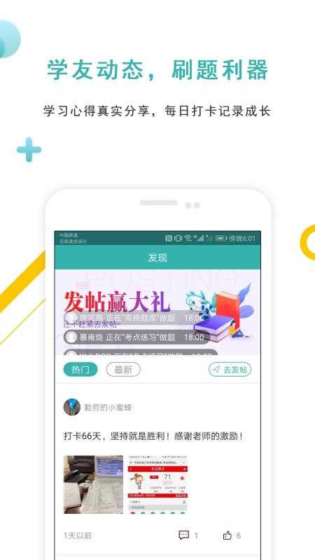 学位英语准题库正版