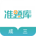 学位英语准题库正版