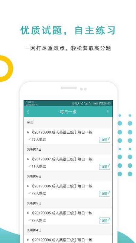 学位英语准题库正版