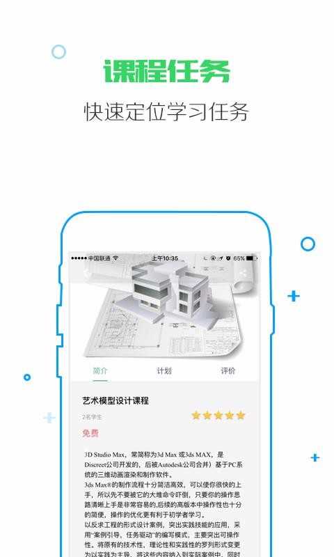 闵智学堂(3)
