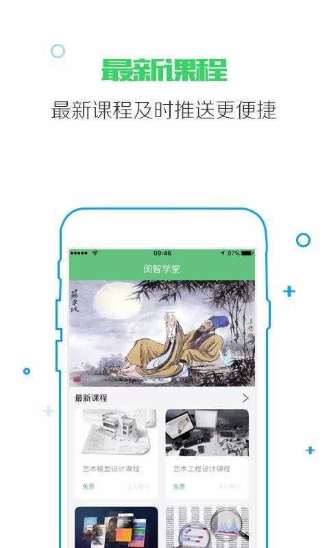 闵智学堂(2)