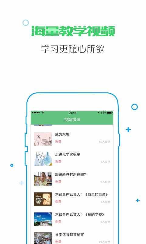 闵智学堂(4)