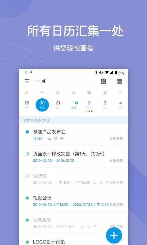 灵犀清单官方版