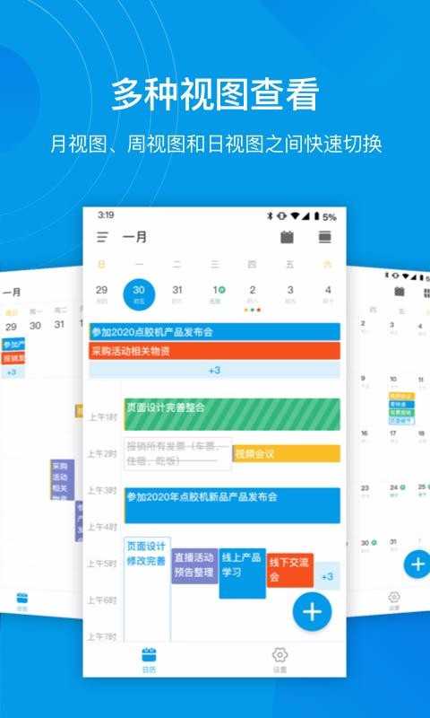 灵犀清单官方版