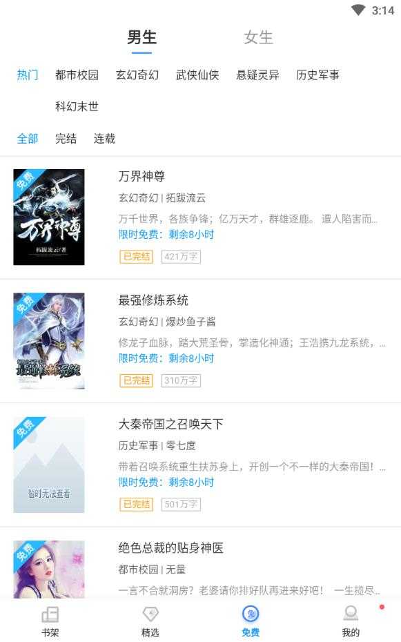 开心阅读原版