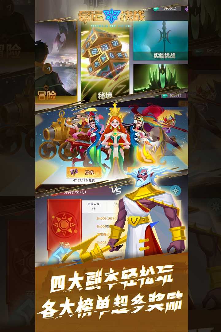 命运轮回免费版