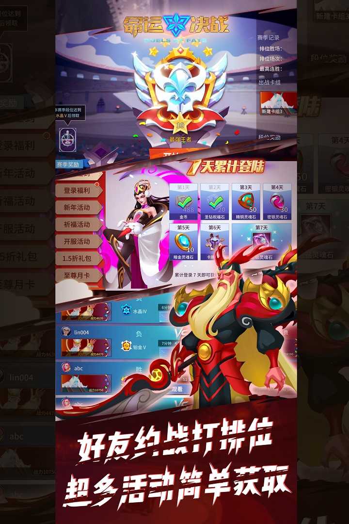 命运轮回免费版