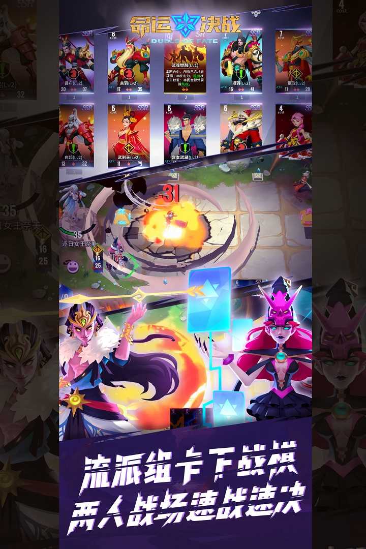 命运轮回免费版