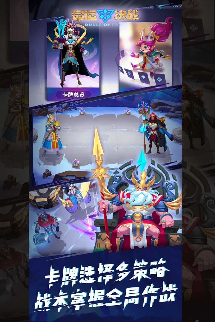命运轮回免费版