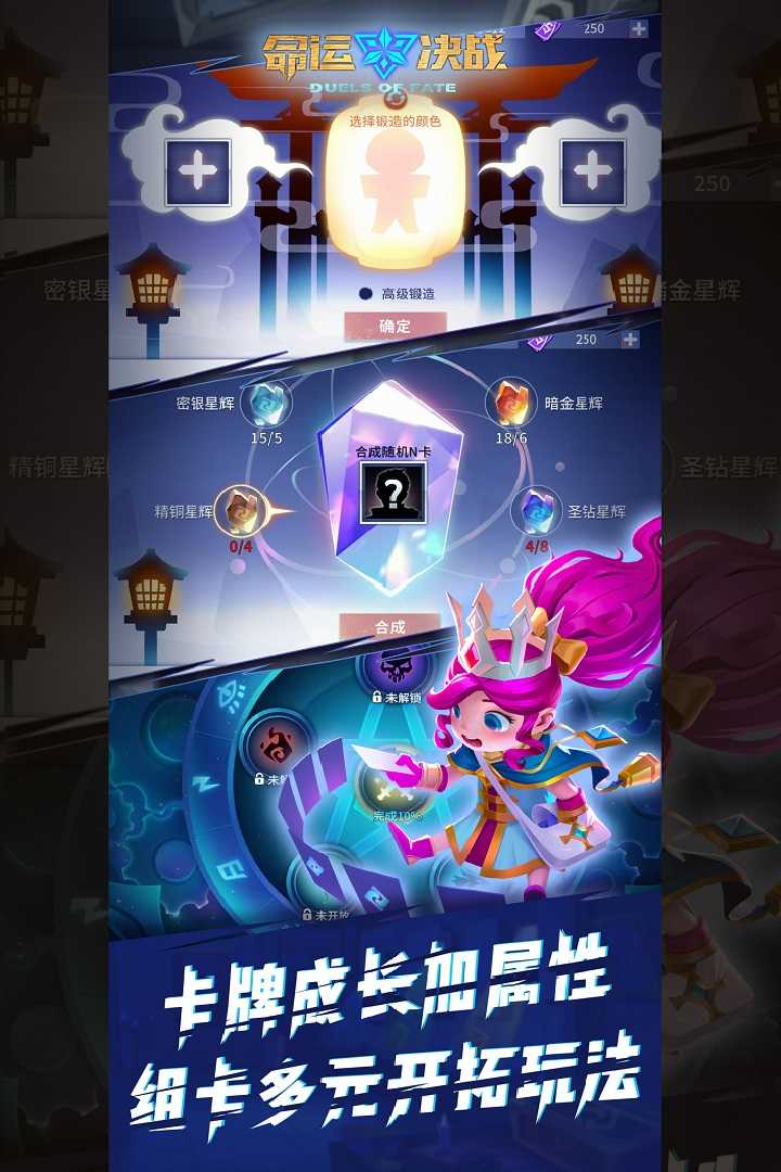 命运轮回免费版