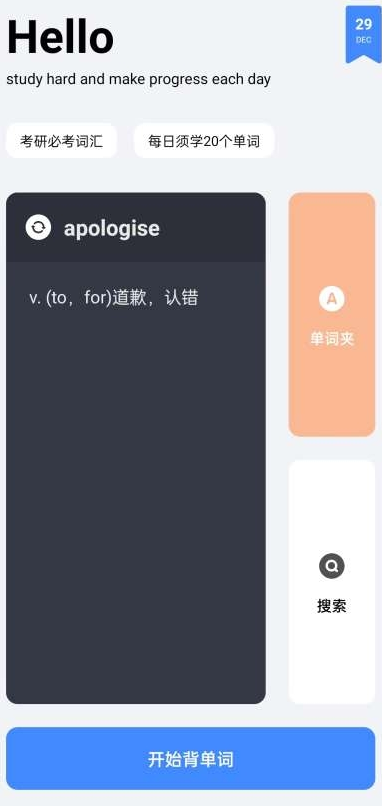 清词手机正版