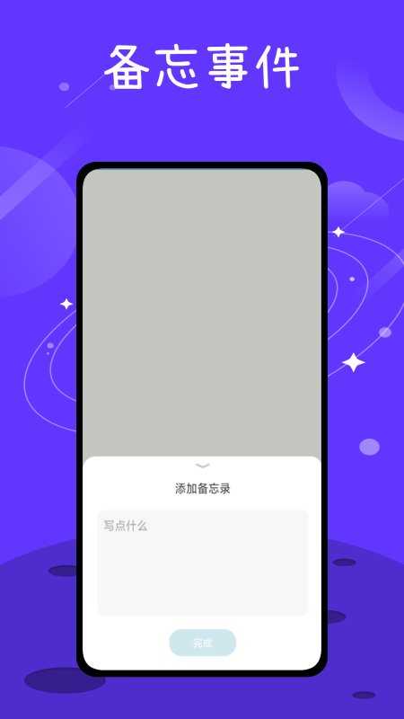 音乐备忘录纯净版