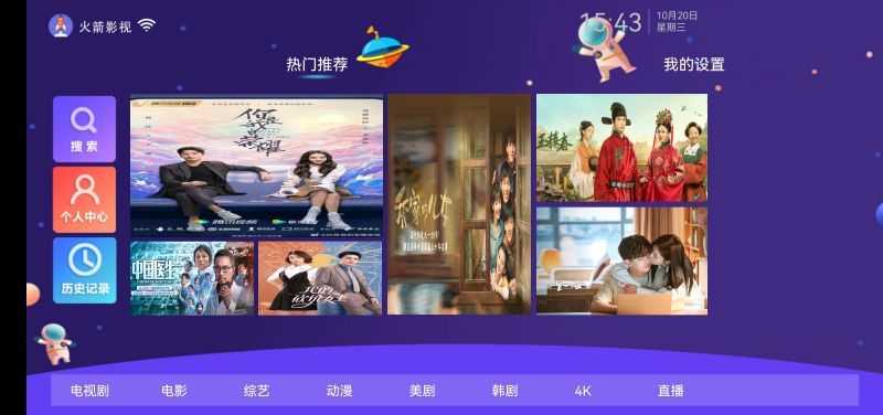 安逸影院app图1