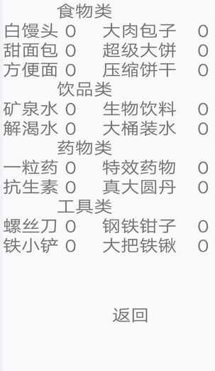 地震余生手机免费版