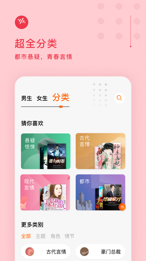 番茄畅听3.0.5版本图1