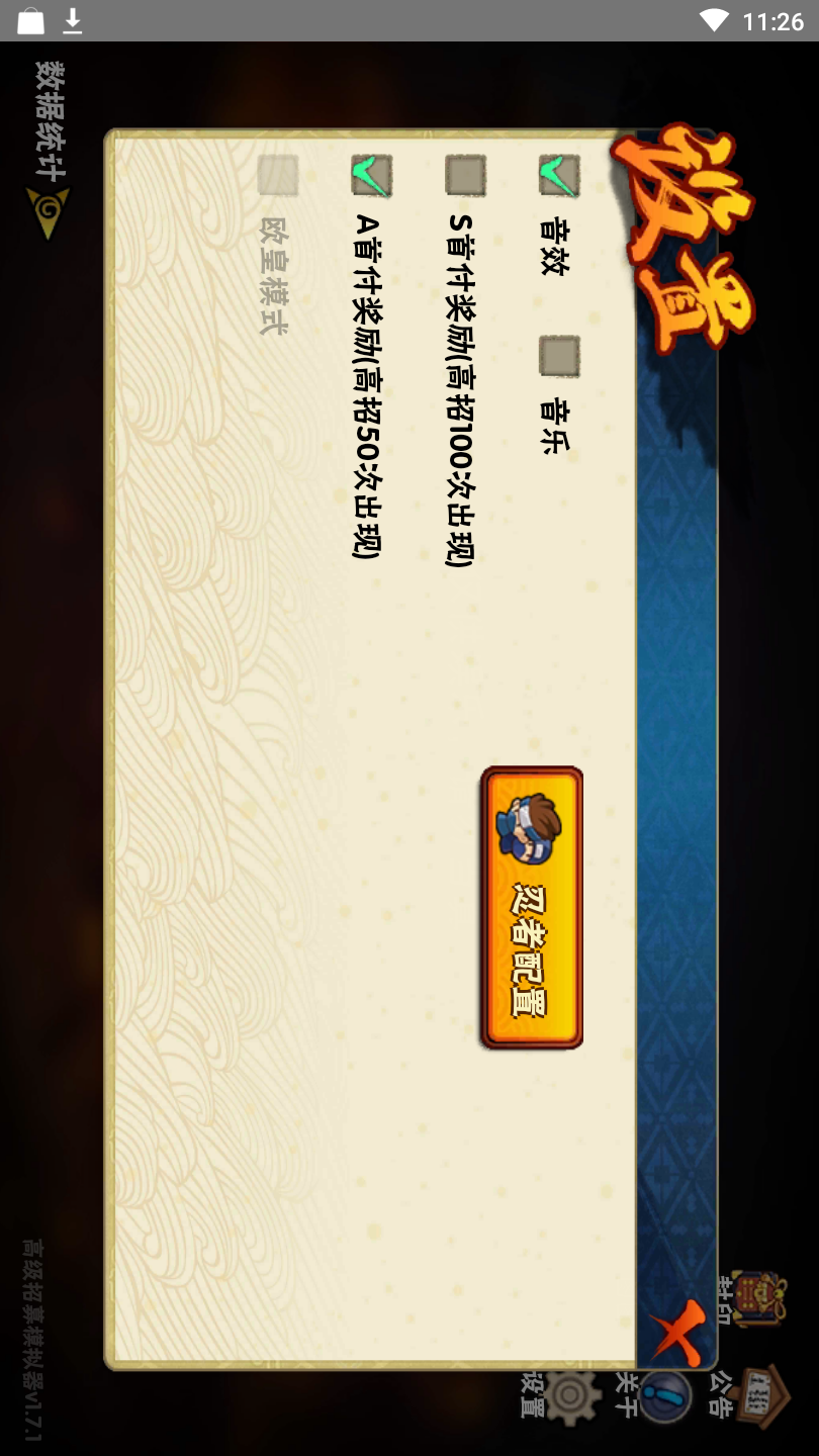 高招模拟器火影忍者(火影忍者高级招募模拟器)免费版