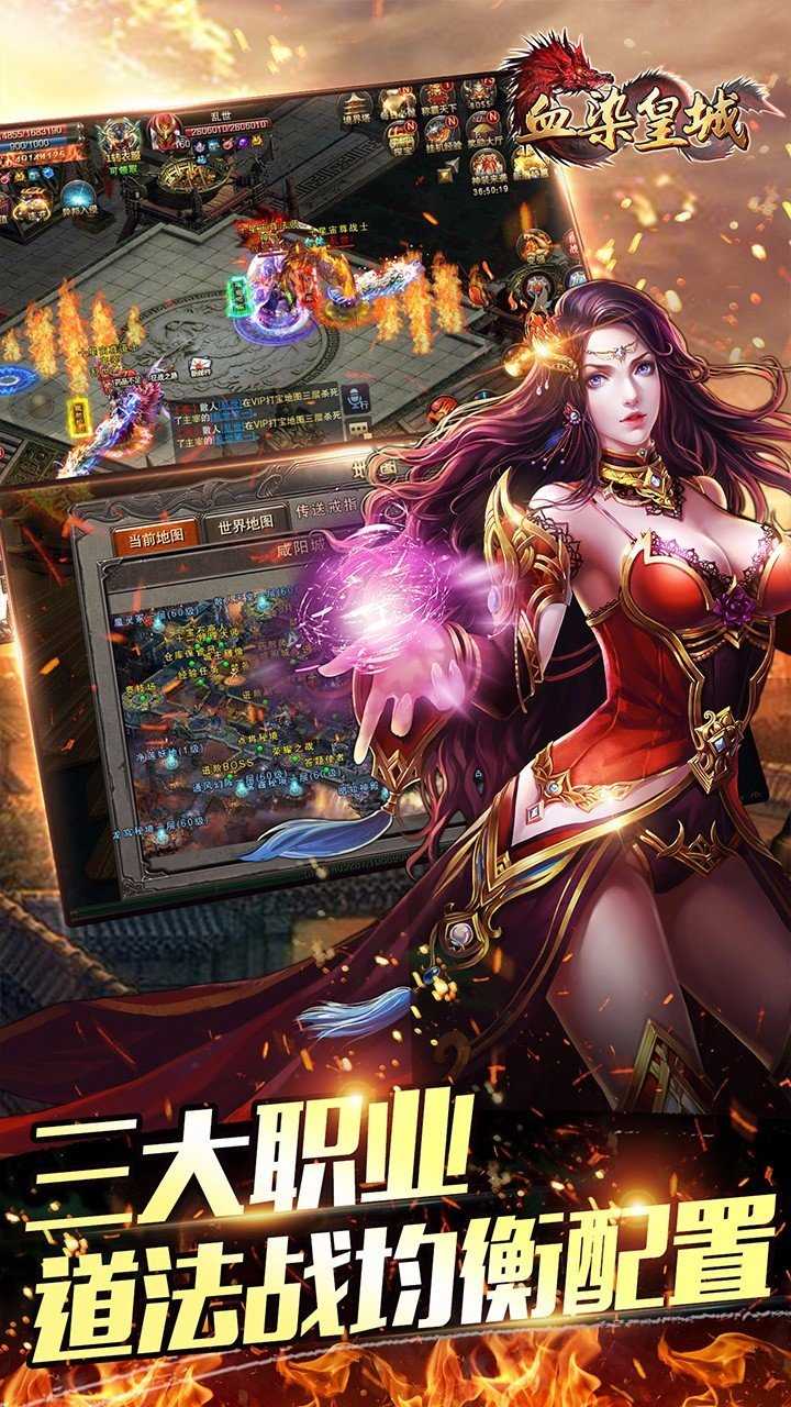血染皇城官方最新版
