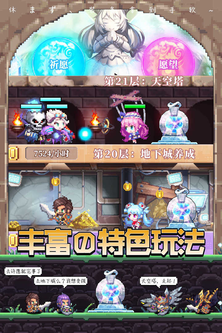 异次元大战(异次元大作战)手游版
