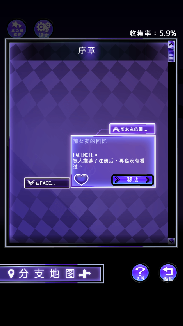 前女友只是朋友所以没问题(友カノ)安卓版1