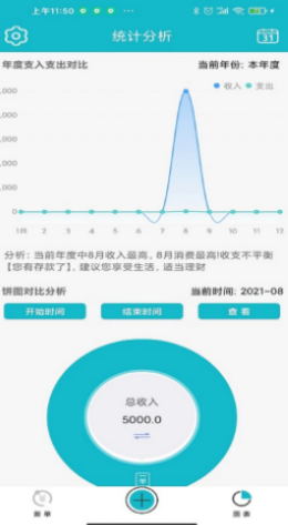 嘉徕小小记账手机免费版