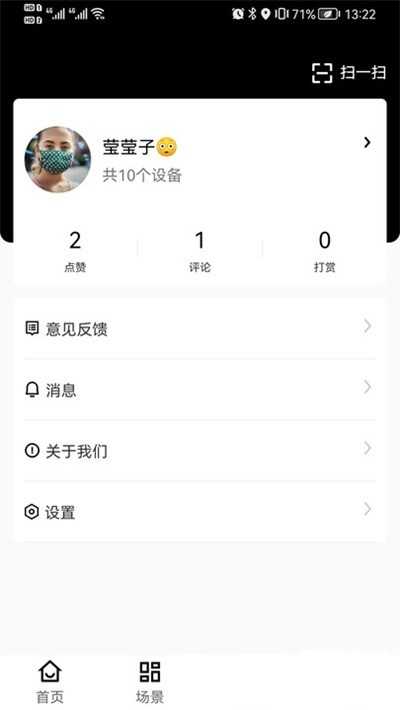 虹蚁智控正版