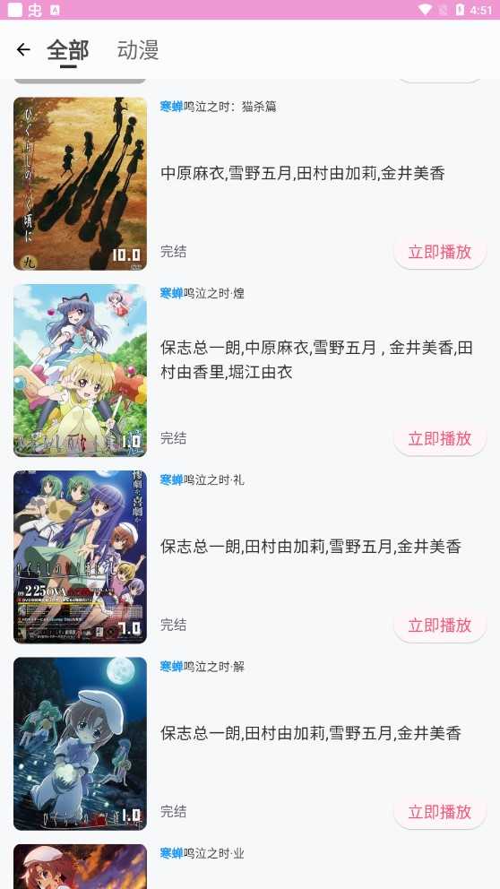 萌娘动漫手机版