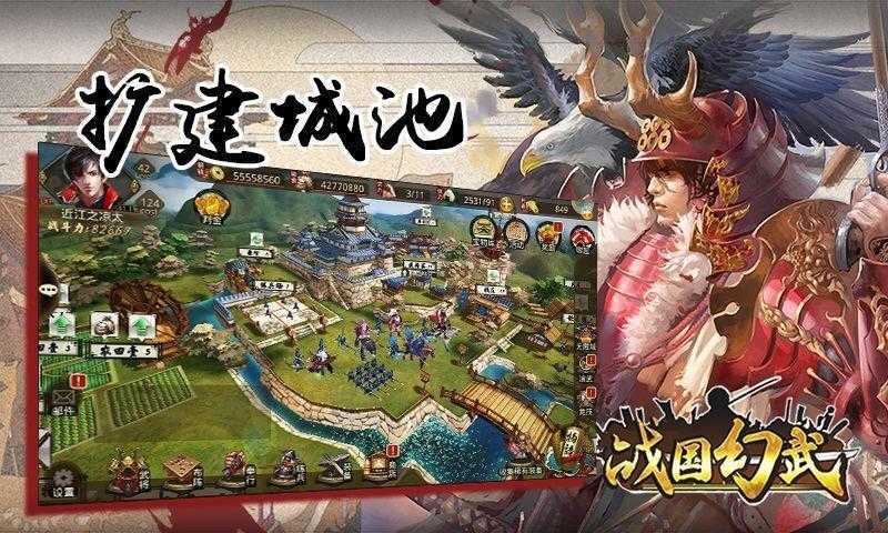 战国幻武日服安卓官方版图2