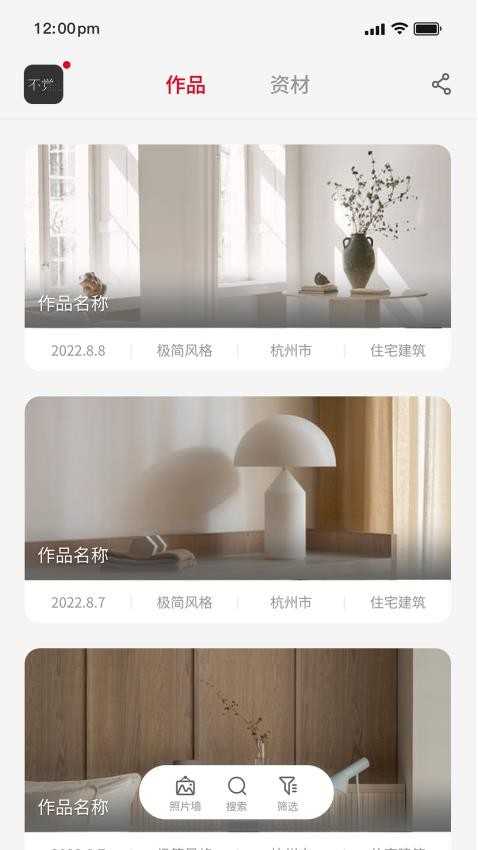 不觉正版