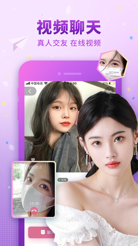 佳人有约app图4