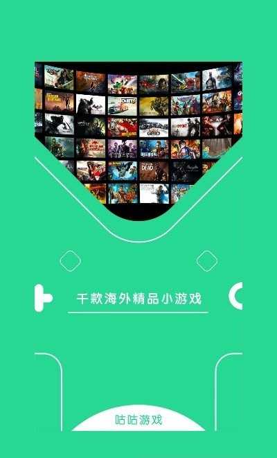 咕咕云手游免费版(3)