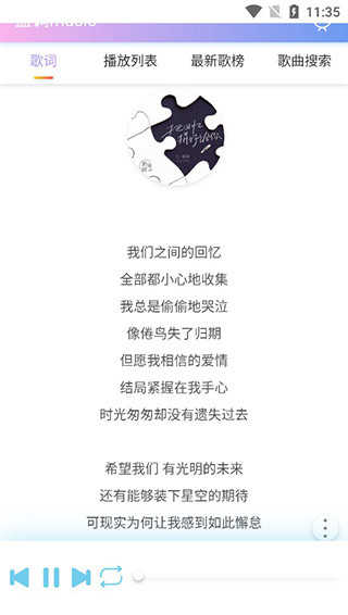 蓝调音乐手机版图1