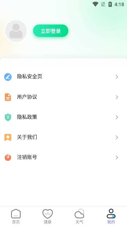 欢乐走路宝免费版