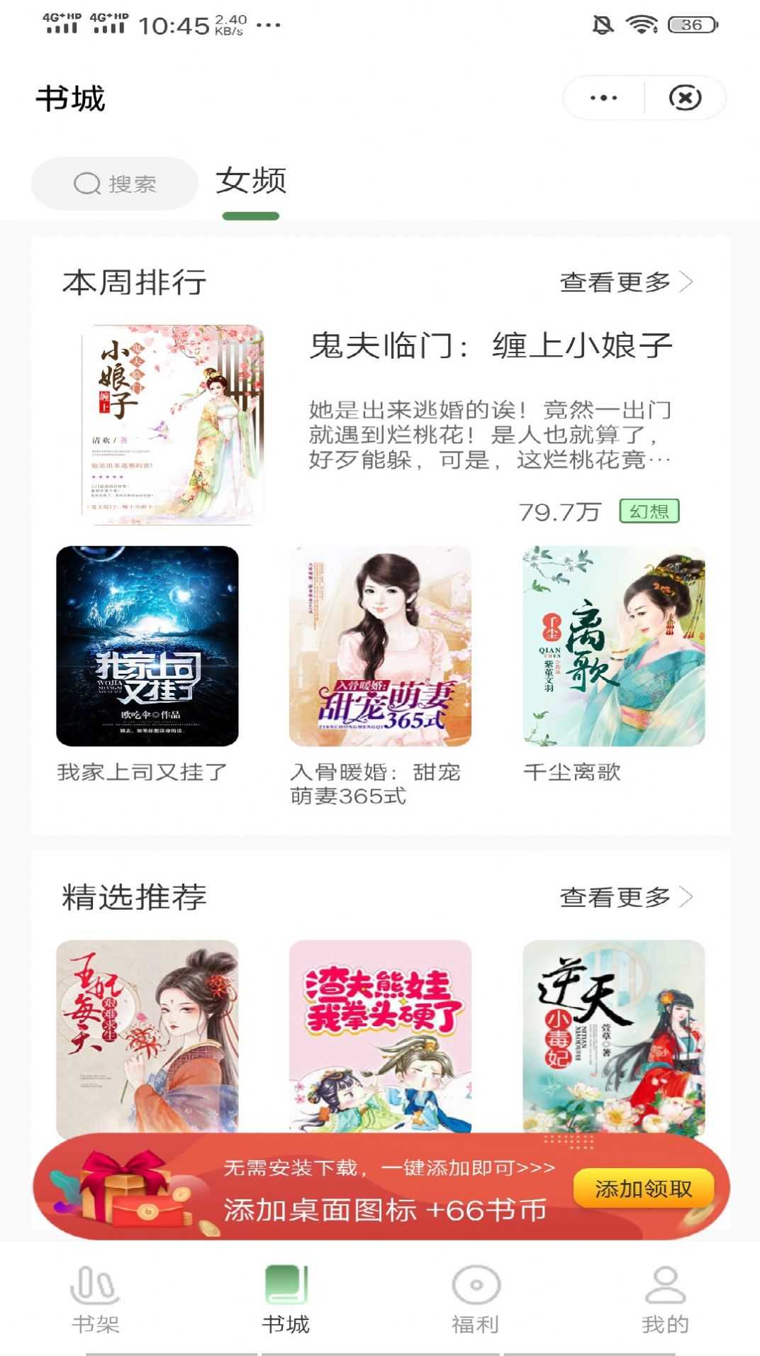 柳叶小说安卓直装版