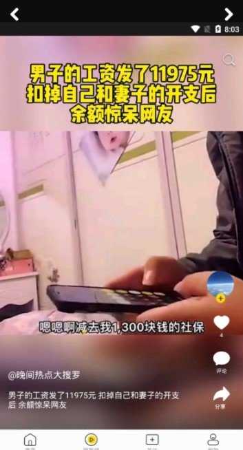 闲看视频极速版(3)