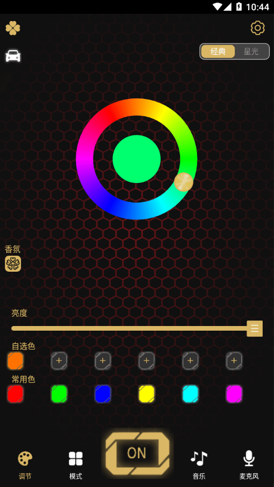 宝隐氛围灯官方版