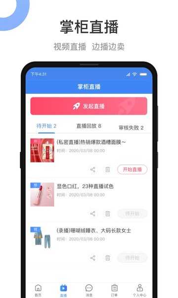 义乌小商品城卖家版