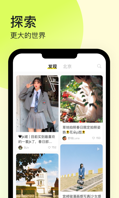 千音语音免费版
